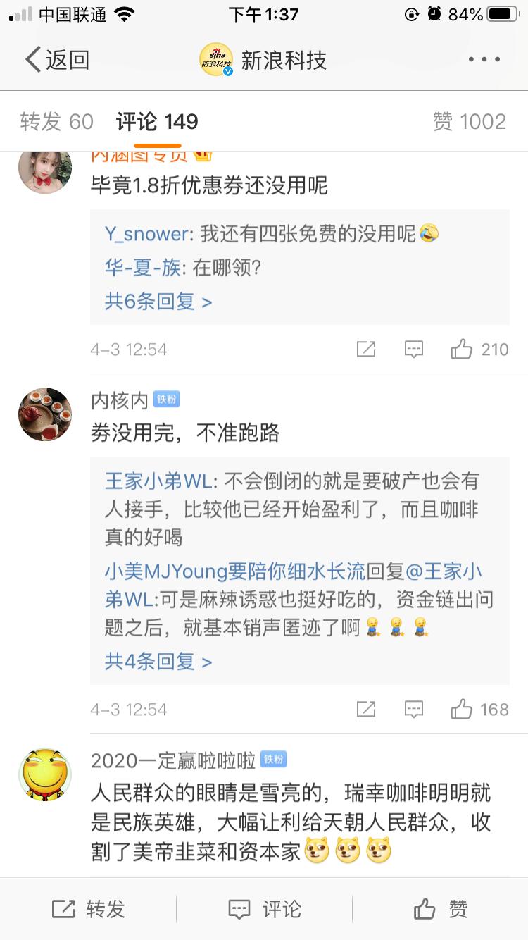 瑞幸咖啡门店已超13000家,瑞幸咖啡室内排队