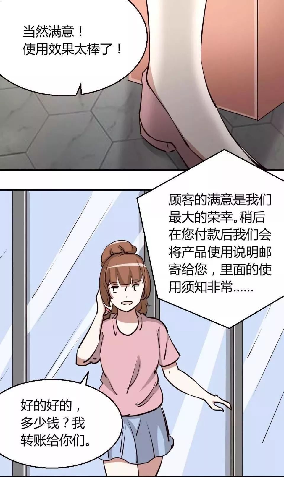 变美胶囊漫画,变美漫画免费观看