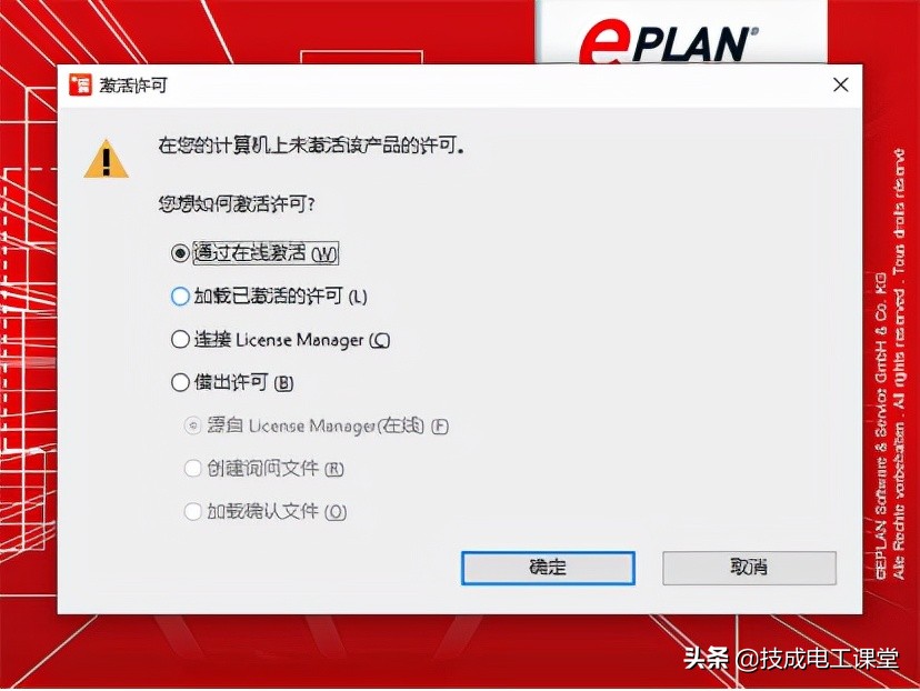 EPALN2.9安装授权教程，让你轻松就能学会
