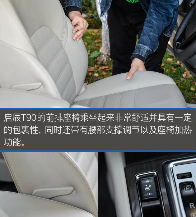 启辰t90轻混试驾视频,启辰t902.0l试驾视频