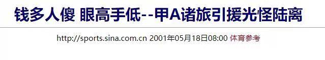 徐根宝评价舍瓦,徐根宝怎样评价的维埃拉