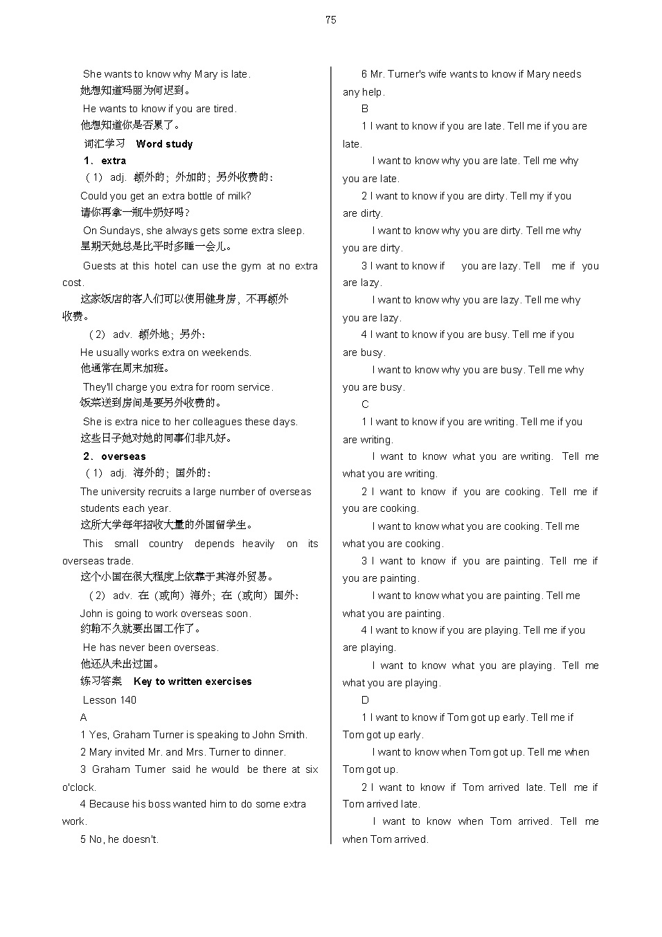 新概念一册零基础到中考必学,新概念第一册21课文跟读