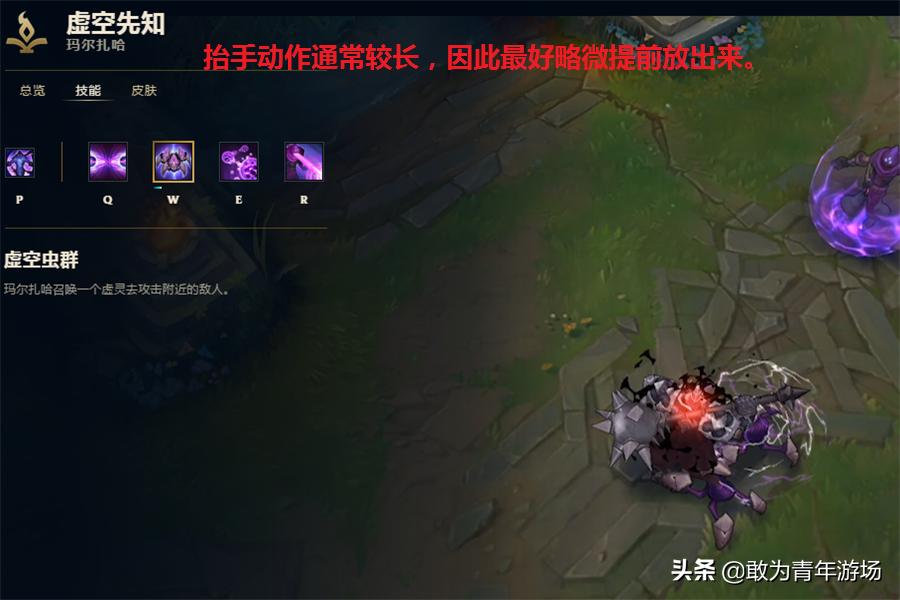 发条对线虚空先知,对线虚空先知技巧