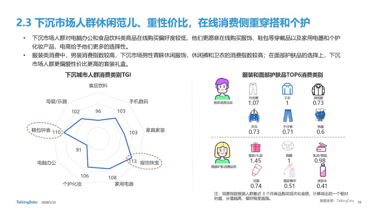 下沉市场三巨头,下沉市场再起风云为阻击拼多多