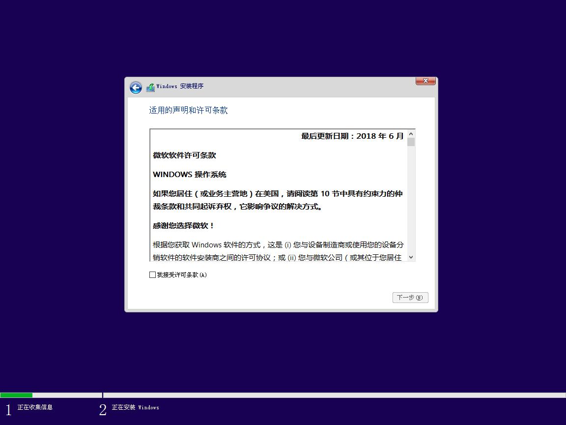 u盘重装系统win10bios详细教程,win10重装最纯净