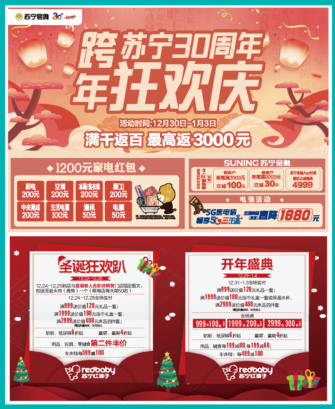 满1000返100优惠券,满999返500