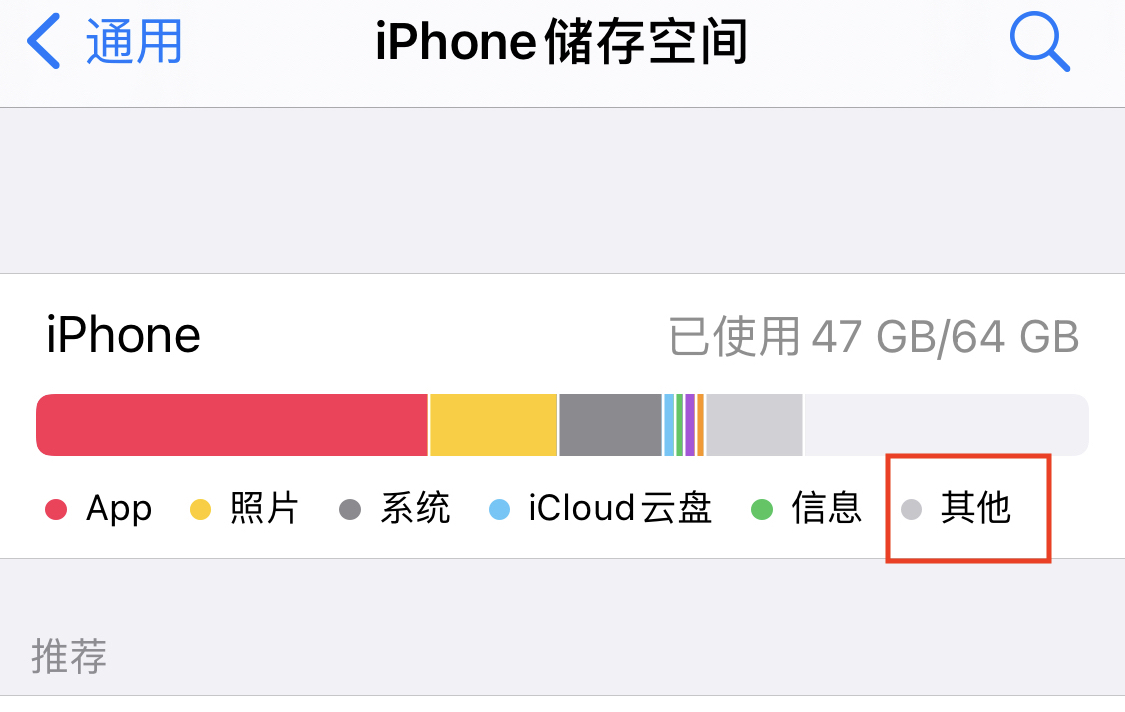 教你几个清理iphone内存的方法,iphone12promax怎样清理垃圾