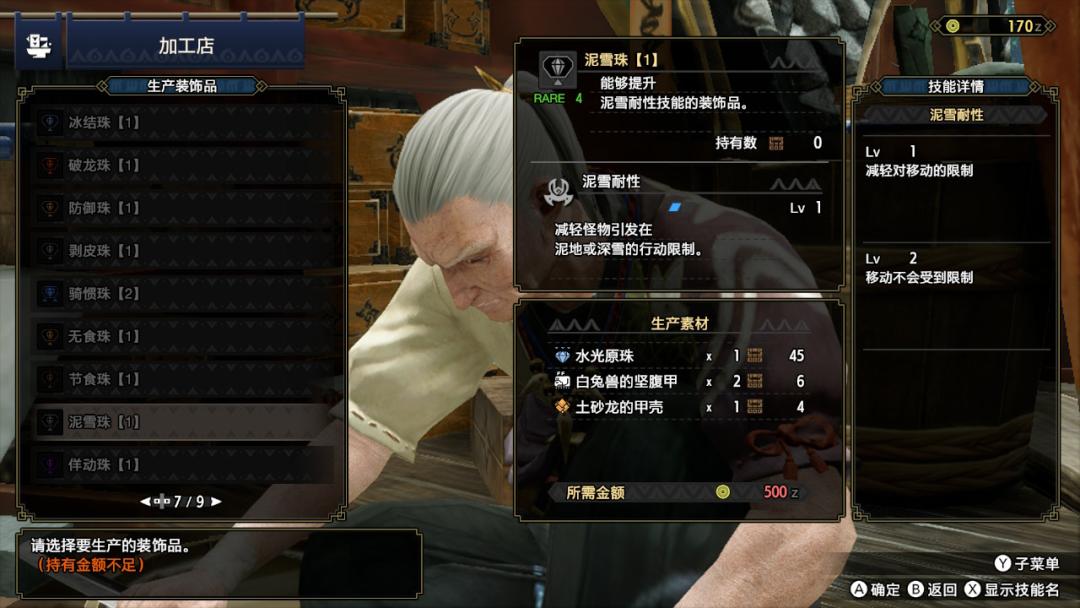 怪猎崛起挖矿,怪猎刷矿任务