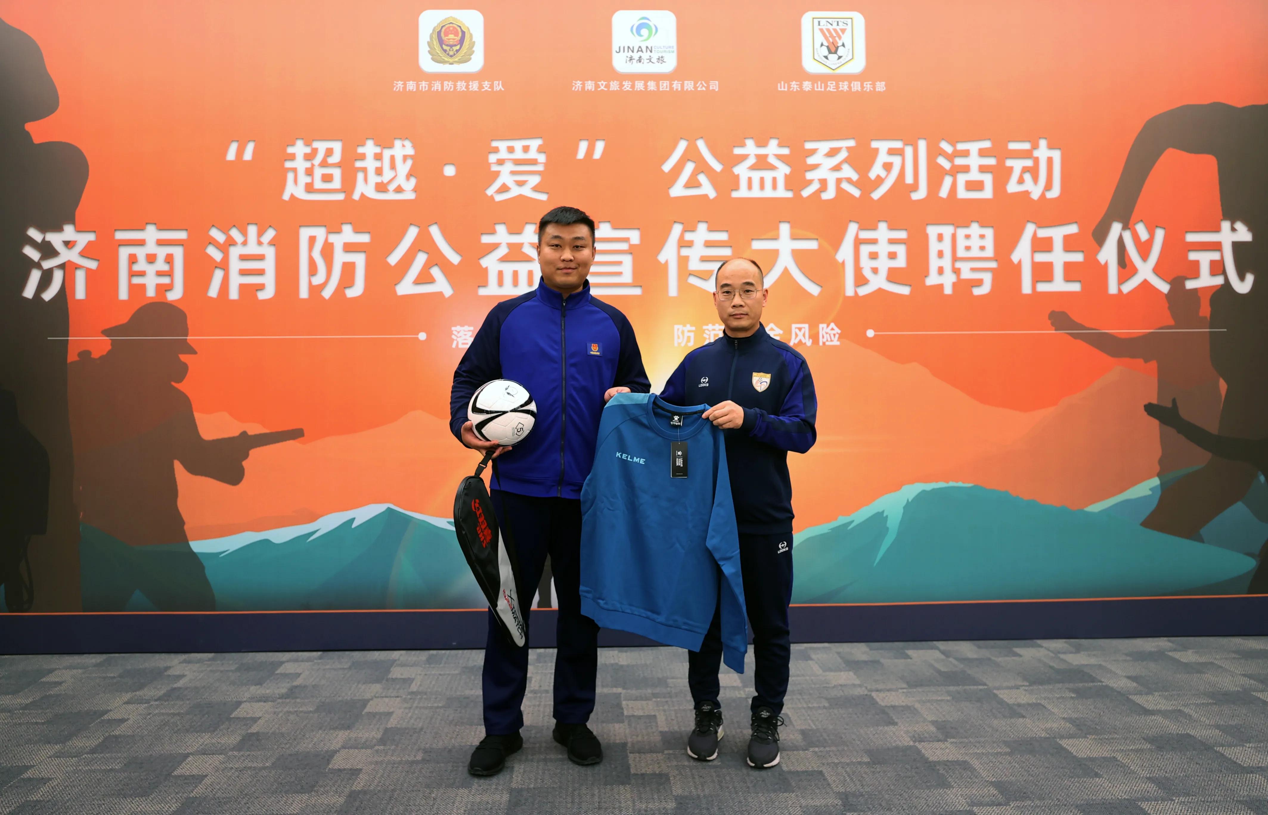 山东鲁能泰山足球俱乐部志愿者,山东泰山足球队赞助商