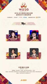 wesg2019全球总决赛,今年wesg总决赛