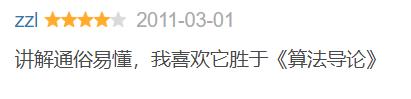 计算机算法领域有哪些书籍像《算法导论》一样经典?