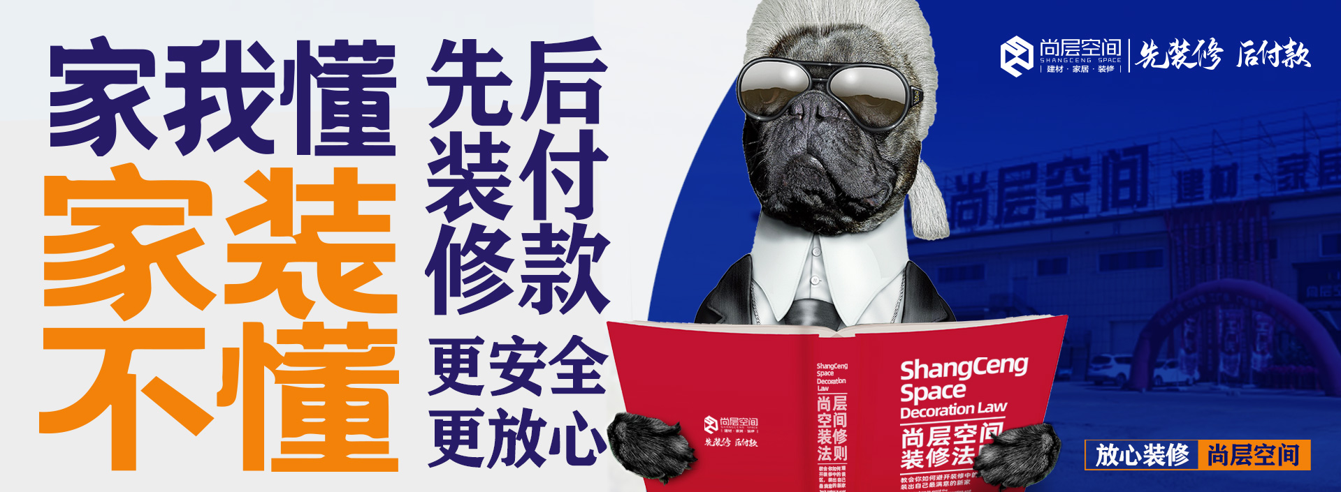 尚层空间乌鲁木齐,乌鲁木齐尚层空间装饰公司