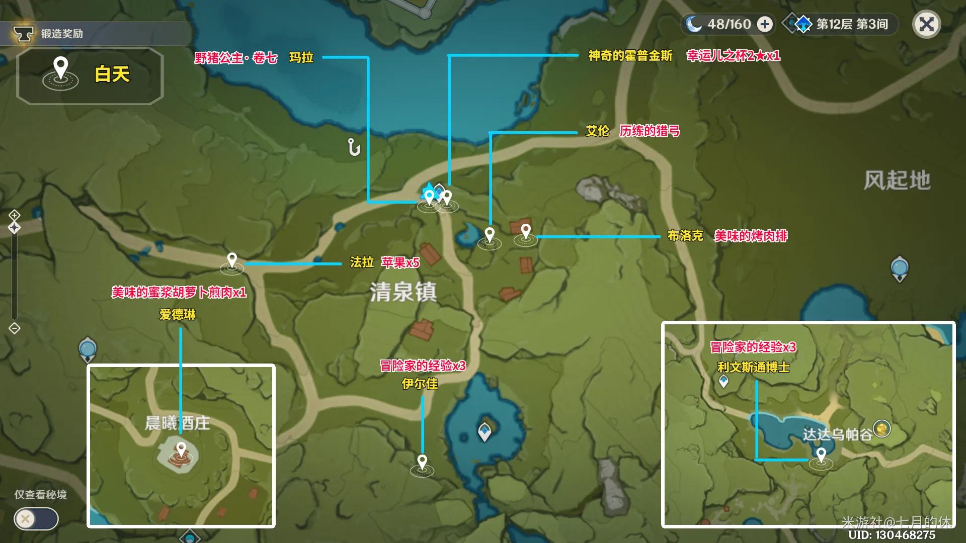 璃月npc对话大全,原神璃月npc怎么对话