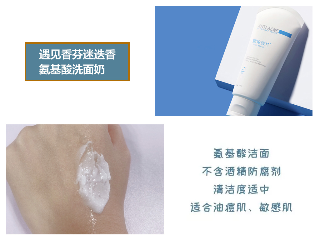 网红洗面奶测评红榜黑榜,洗面奶测评红黑榜网红爆款