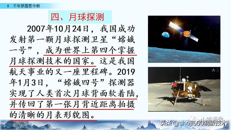 千年梦圆在今朝四年级下册朗读,四年级下册千年梦圆在今朝讲解