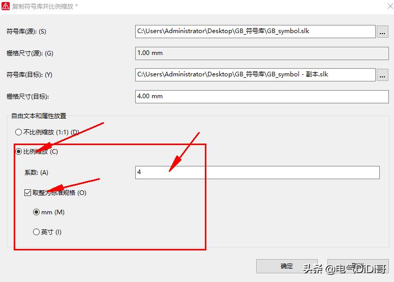 eplan中怎么改变符号的大小,在eplan中怎么找到电气符号