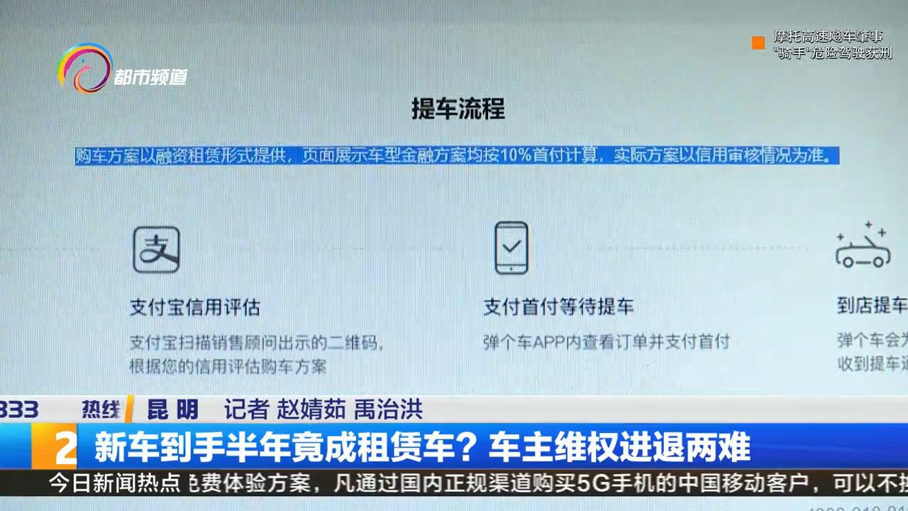 买新车变租车3年后咋处理,买到别人租来的车该怎么维权