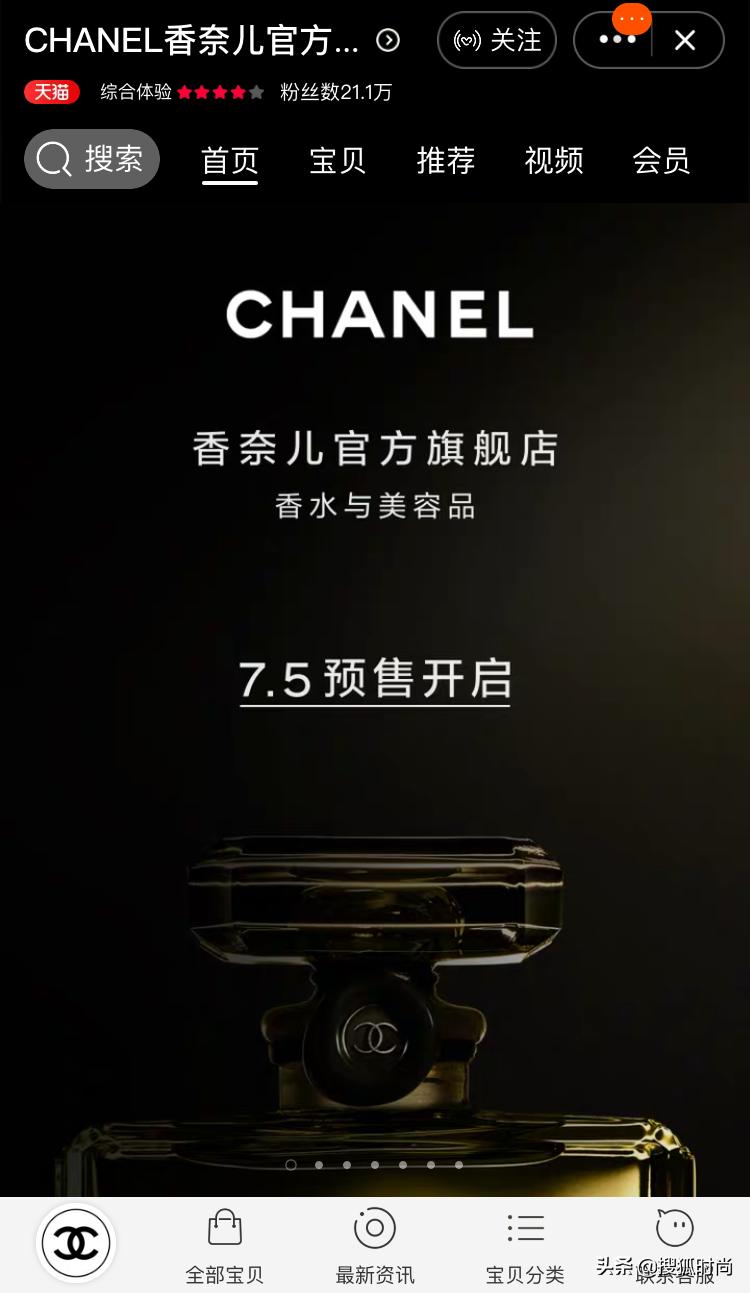 最近香奈儿事件,香奈儿时装周秀场事件