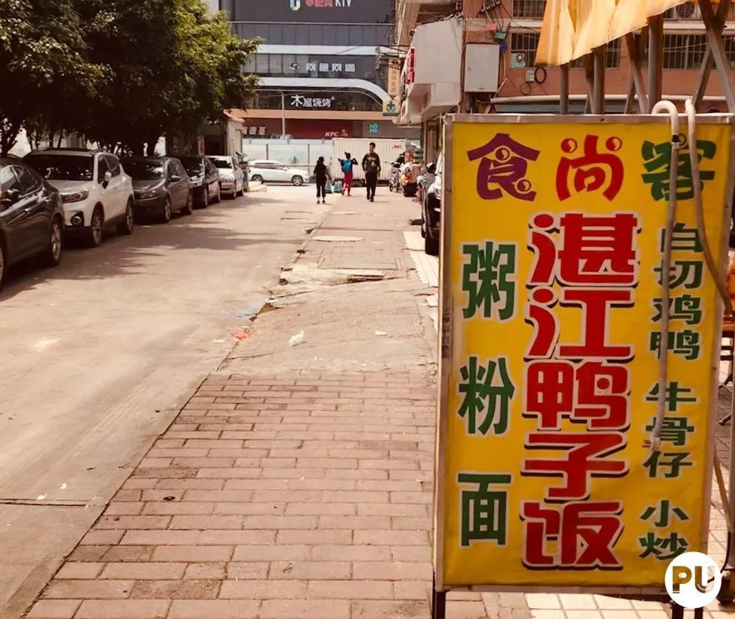 同和，承载了16000+广漂族的梦想的地方