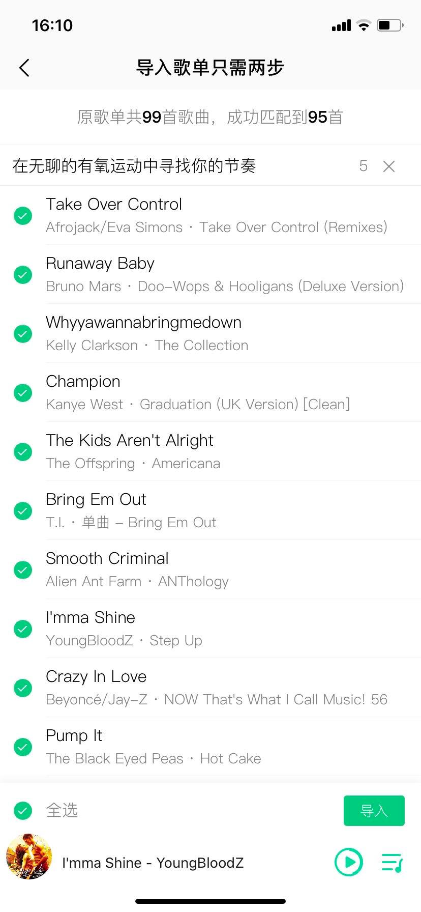 网易云歌单怎么迁移到qq音乐,如何在qq音乐中放自己的歌词