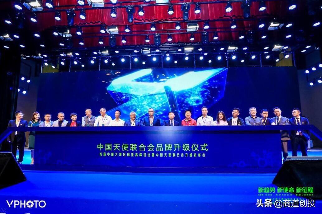 首届中国大湾区创投高峰论坛暨中国天使联合会升级发布会成功发布
