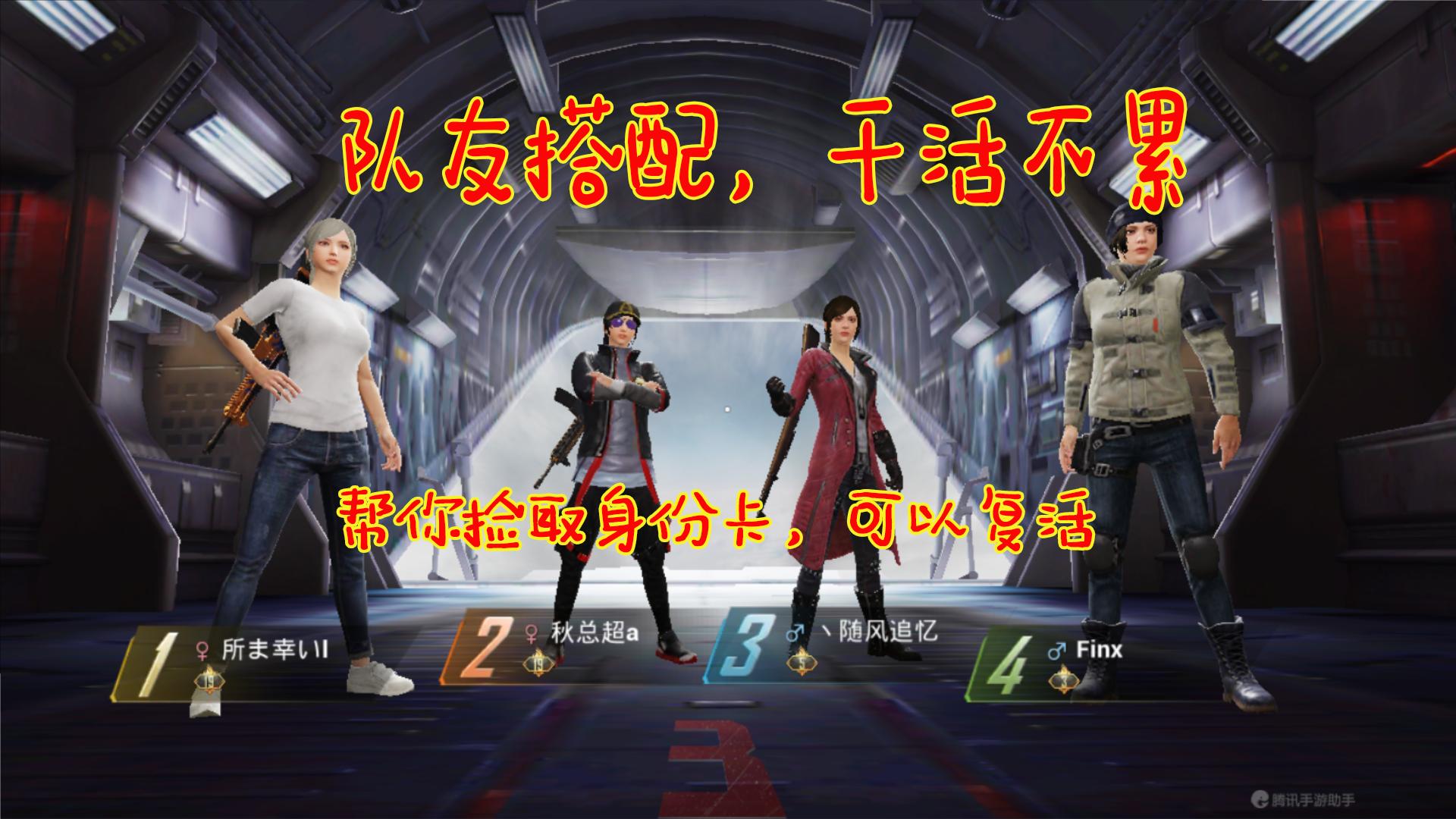 吃鸡特种兵神枪手,吃鸡特种作战机动兵