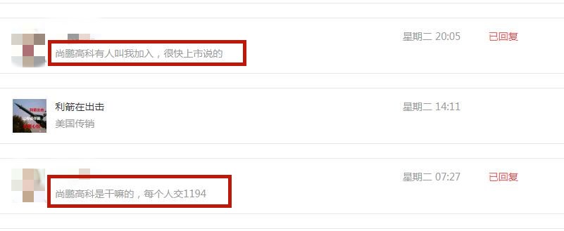 股东造假转让股权,股东转让股份被骗