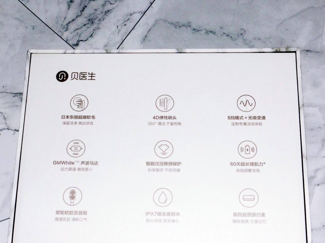 贝医生声波电动牙刷z3,贝医生声波电动牙刷开箱测评