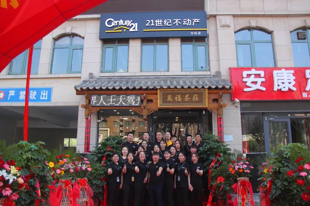 21世纪不动产永年旗舰店,邯郸21世纪不动产丛台店
