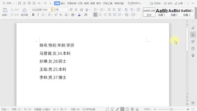 excel18个技巧,文档的10个技巧
