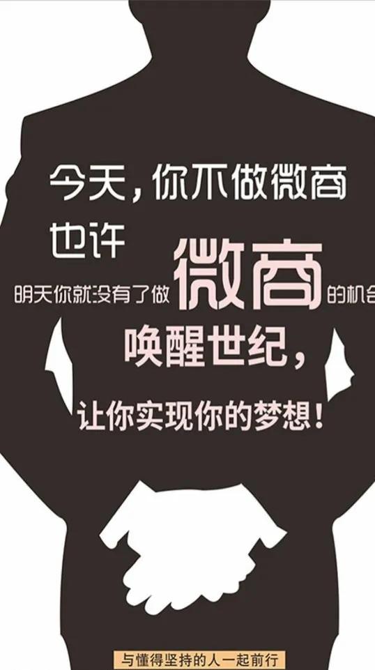 微商创业到底好不好做,微商创业真的难做吗为什么