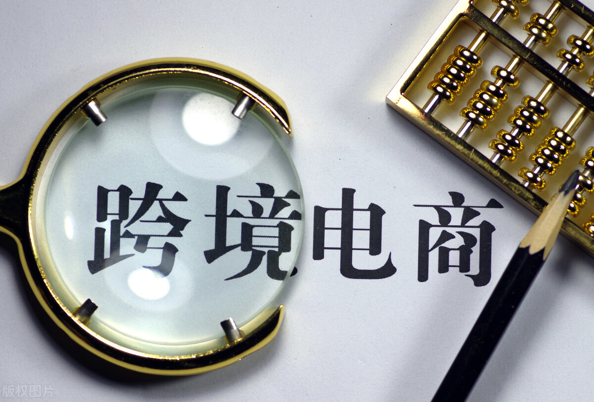 注册亚马逊需要哪些资料,亚马逊欧洲站vat注册教程