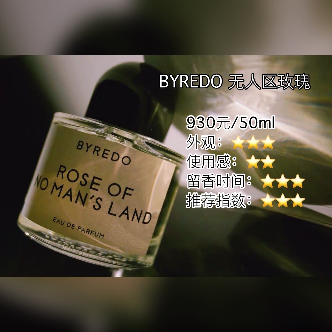 法颂香水测评红黑榜,香水持久留香测评红黑榜