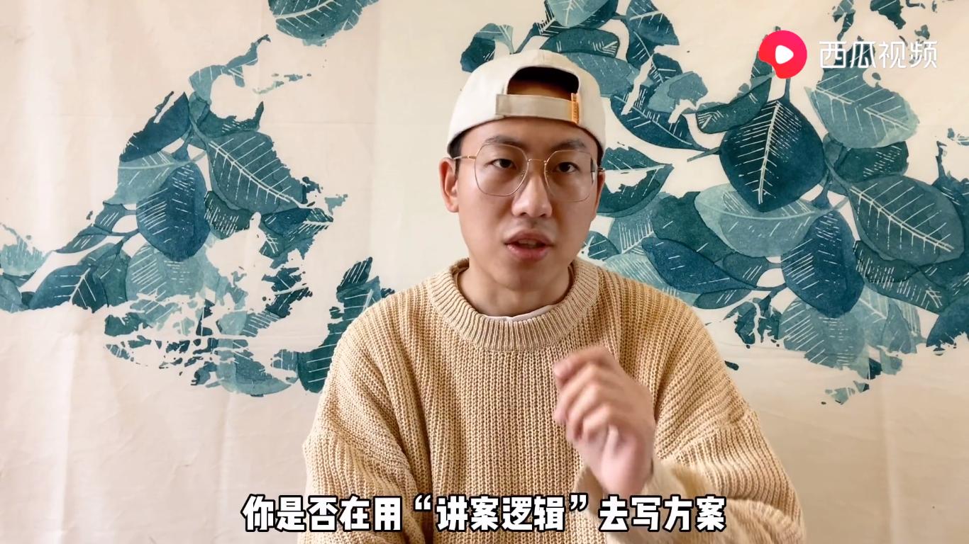 你想提高方案中标率吗？西瓜视频三分钟为你带来满满干货