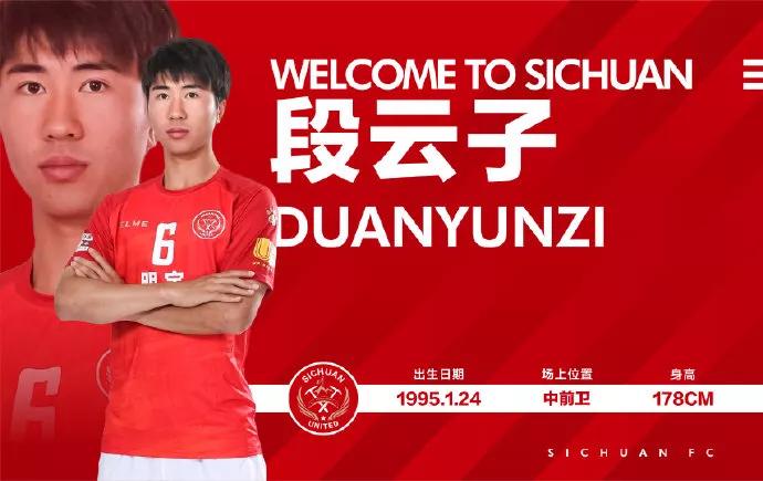 延边队最新球员名单,延边富德解散后球员去哪里了