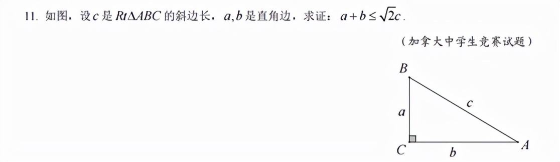 初中数学培优题整体法,初中数学冲刺培优专题解题技巧