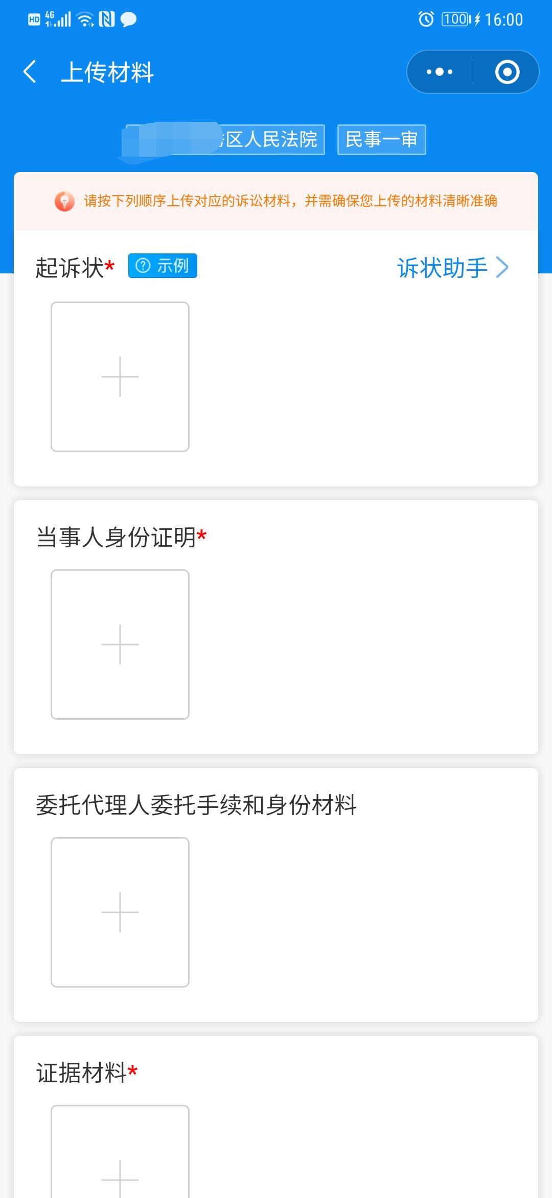 借钱不还怎么办?真实经历分享,微信起诉,不请律师维权全流程
