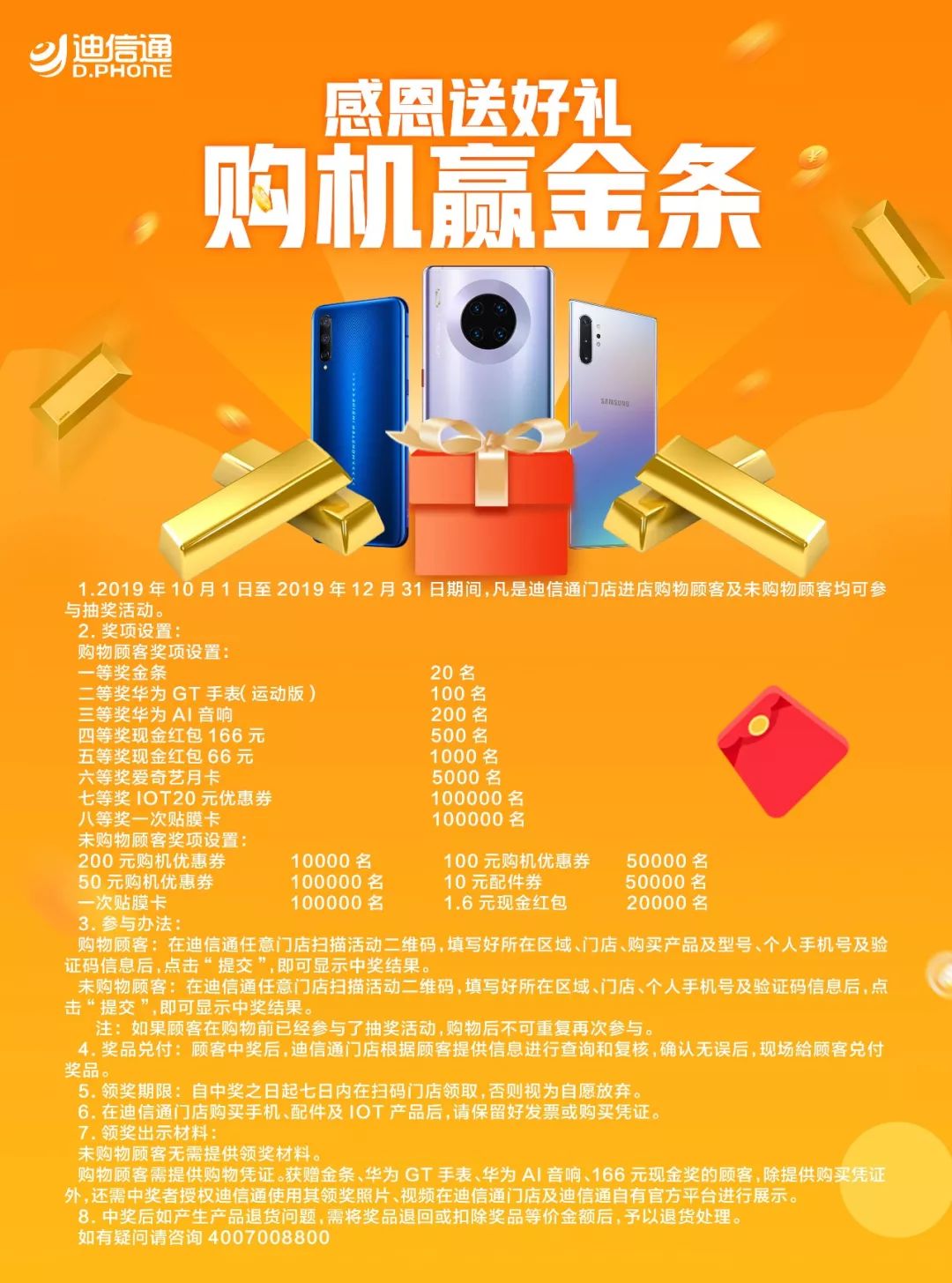 国庆节迪信通会降价吗,迪信通有哪些活动