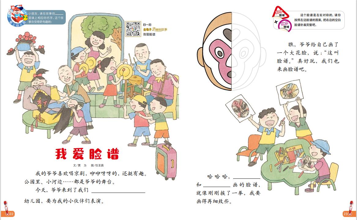 2020年幼儿画报订阅价格,婴儿画报杂志订阅2022