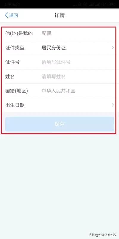 个税客户端如何录入专项附加扣除,在个税app上怎么填报专项附加扣除