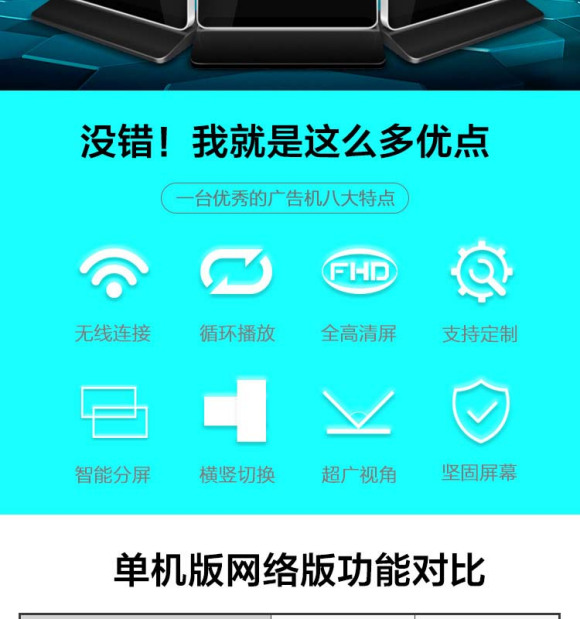 德江广告机多少钱,福建专业液晶广告机多少钱