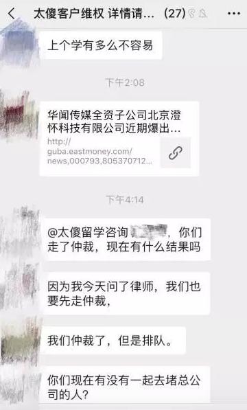 太傻留学口碑怎么样,太傻留学