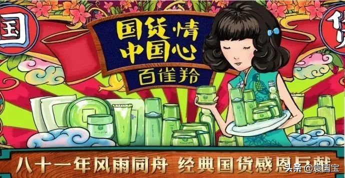 国货化妆品的“蝶变”之路