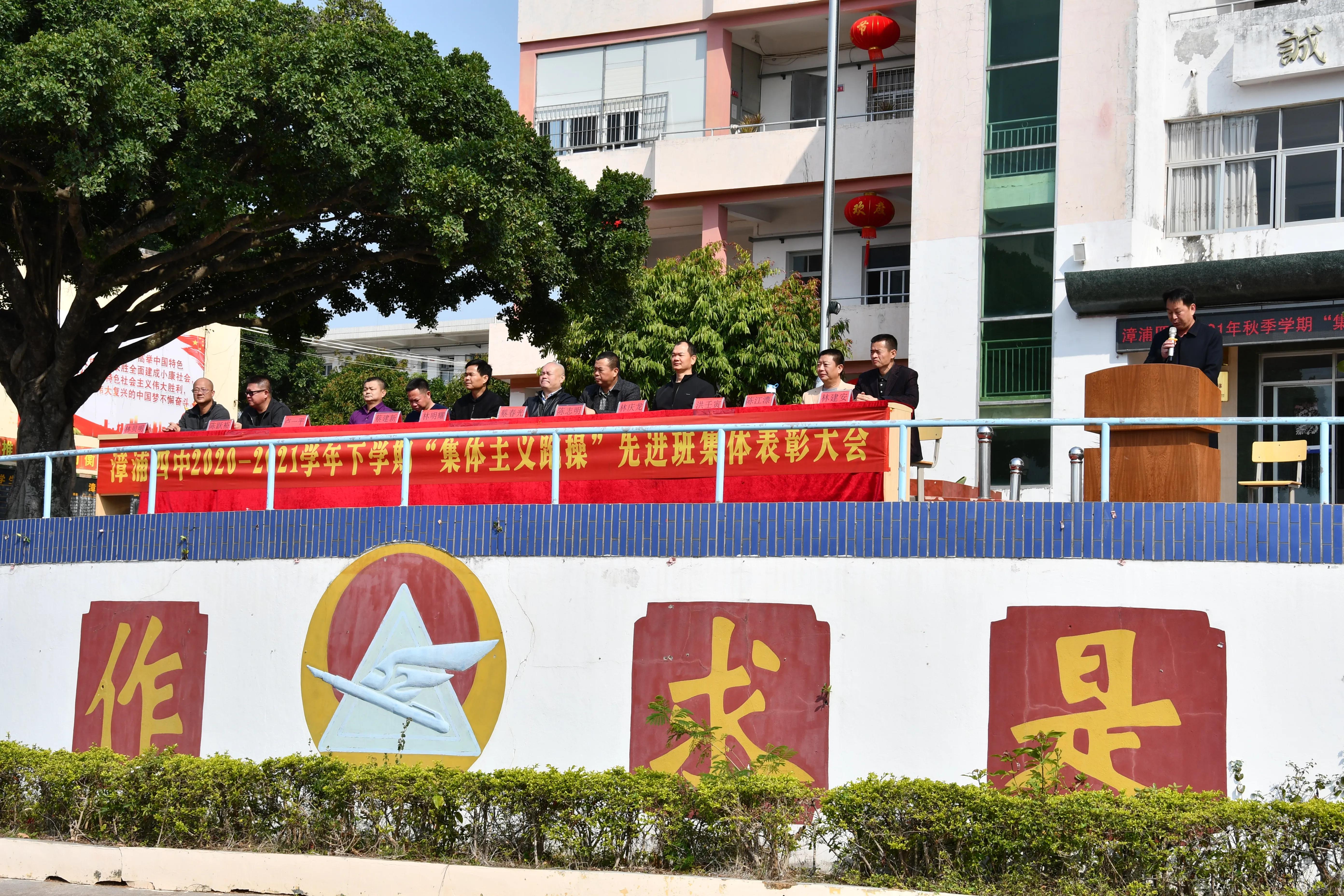 表彰大会优秀学生先进班集体,漳浦四中跑操