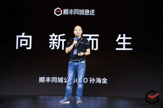 顺丰开启新的运营模式,顺丰同城配送开通