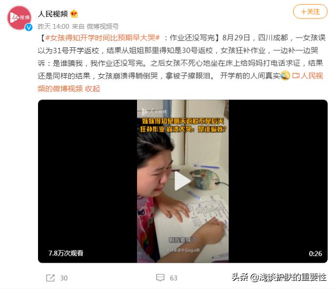 开学季护肤品推荐视频,元气学生套装推荐