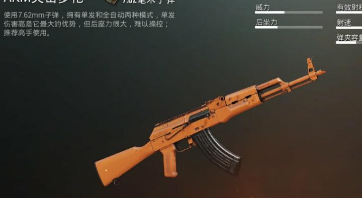 刺激战场无视后坐力的三把武器,刺激战场压枪打倒一切无人可挡