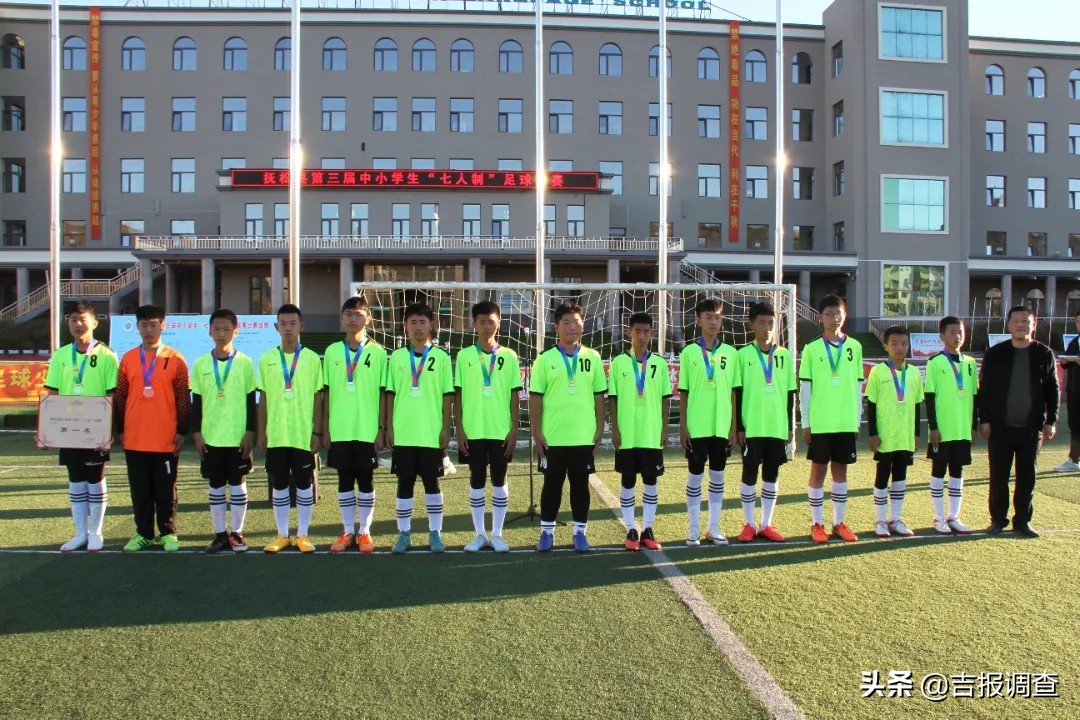 宁阳县第二届八人制足球联赛,抚松县第一届中小学足球赛