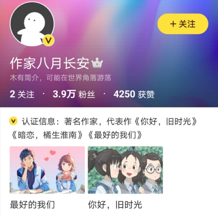 独家观察丨带有“名人效应”的自来水涌入快看漫画