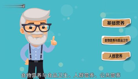 营养师的课程套路是真的吗,中国营养师培训教程